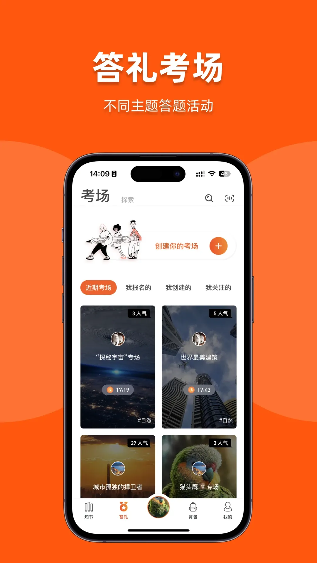 知书答礼官网版app