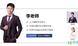 百战程序员python全系列