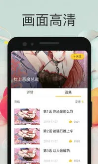 重生之慕甄漫画免费下拉式app最新版