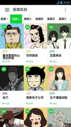 韩漫画在线观看手机版