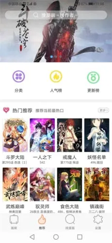 武炼巅峰免费漫画官方正版下载