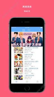 鬼吹灯漫画下载官方版