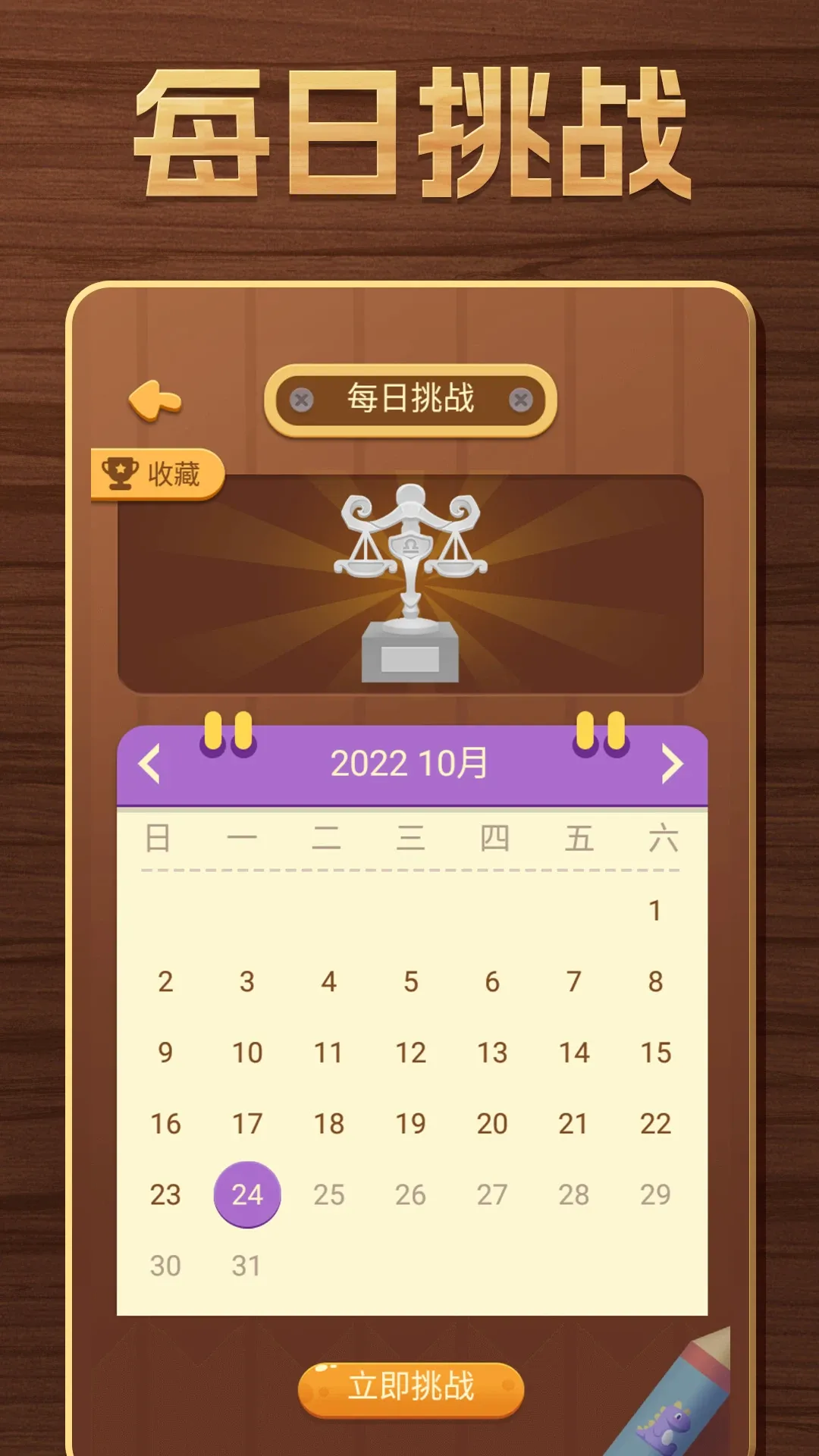 开心数独最新版2024