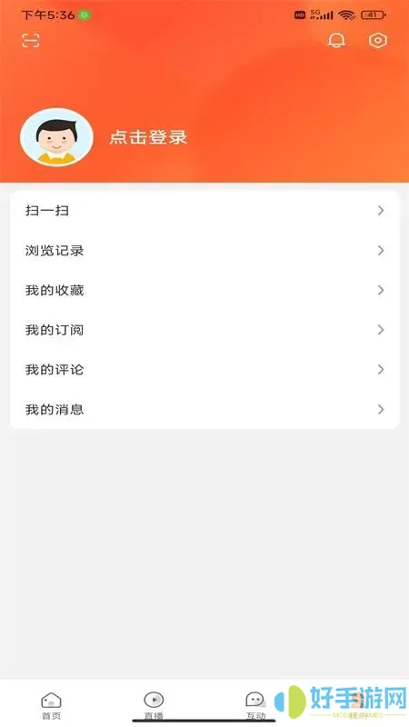 生活温州app下载