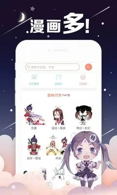 十八禁漫画在线观看最新版下载