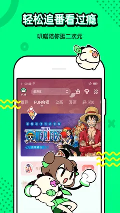 名侦探柯南最新漫画手机版下载