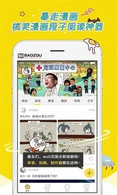 加油的漫画图片官网版下载