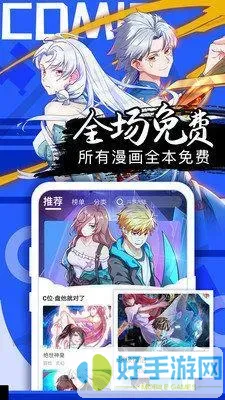 枪娘漫画最新版下载