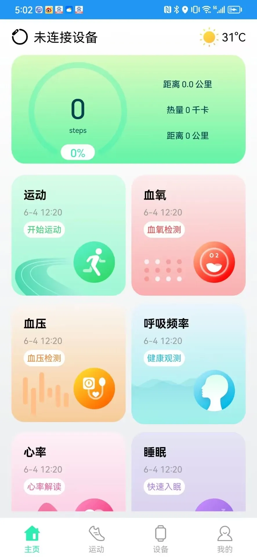 ModelHealth官方正版下载