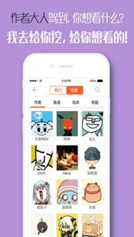 纯情丫头休想跑漫画官网版app