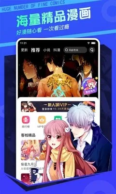 诡案实录 漫画最新版