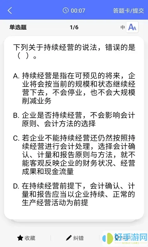 CPA泽稷智题库下载免费版