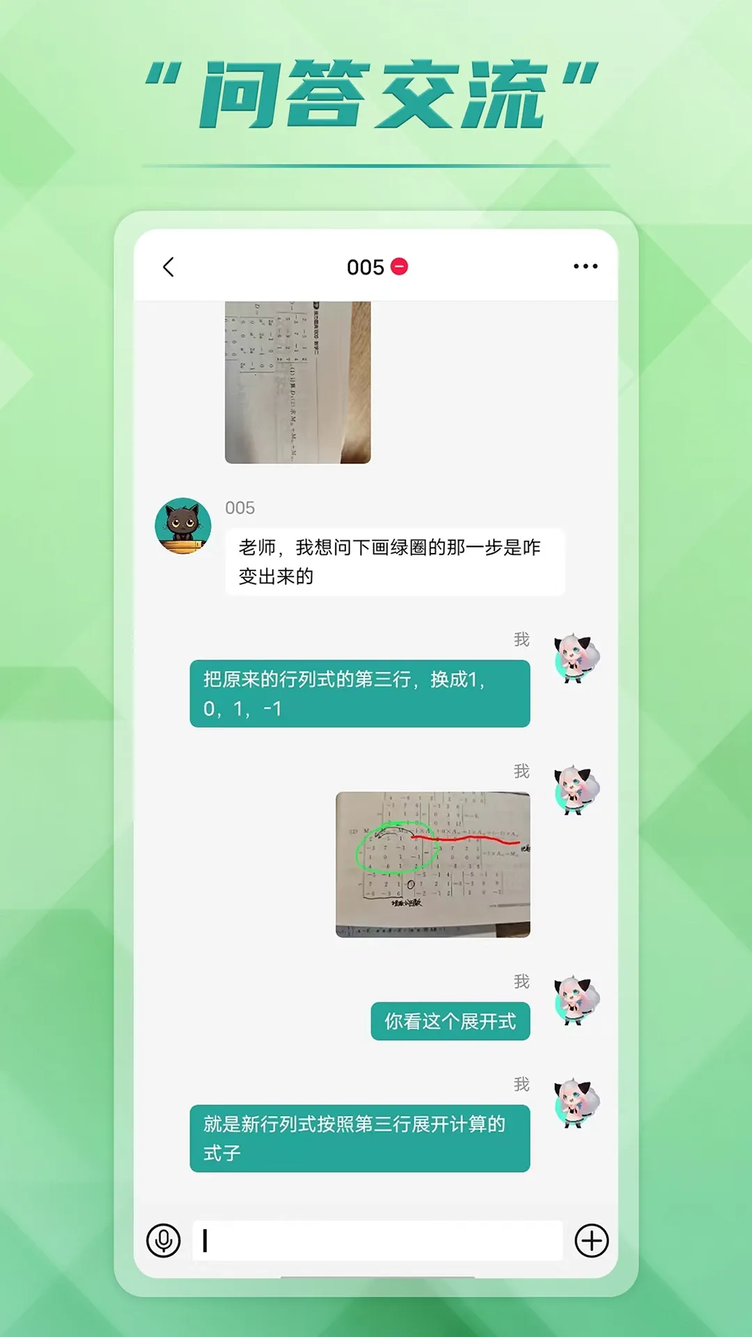 回答官网版app