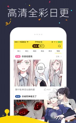 春晖漫画官网版最新