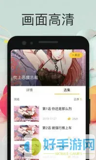 漫画废弃物app下载