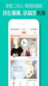 纯情丫头休想跑漫画官网版app