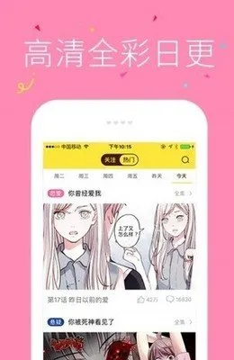 快把我哥带走漫画免费版下载