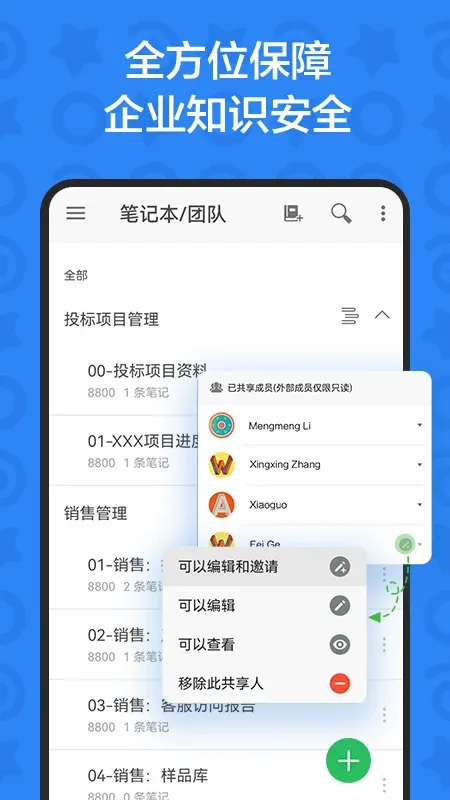 印象TEAMS官网版最新