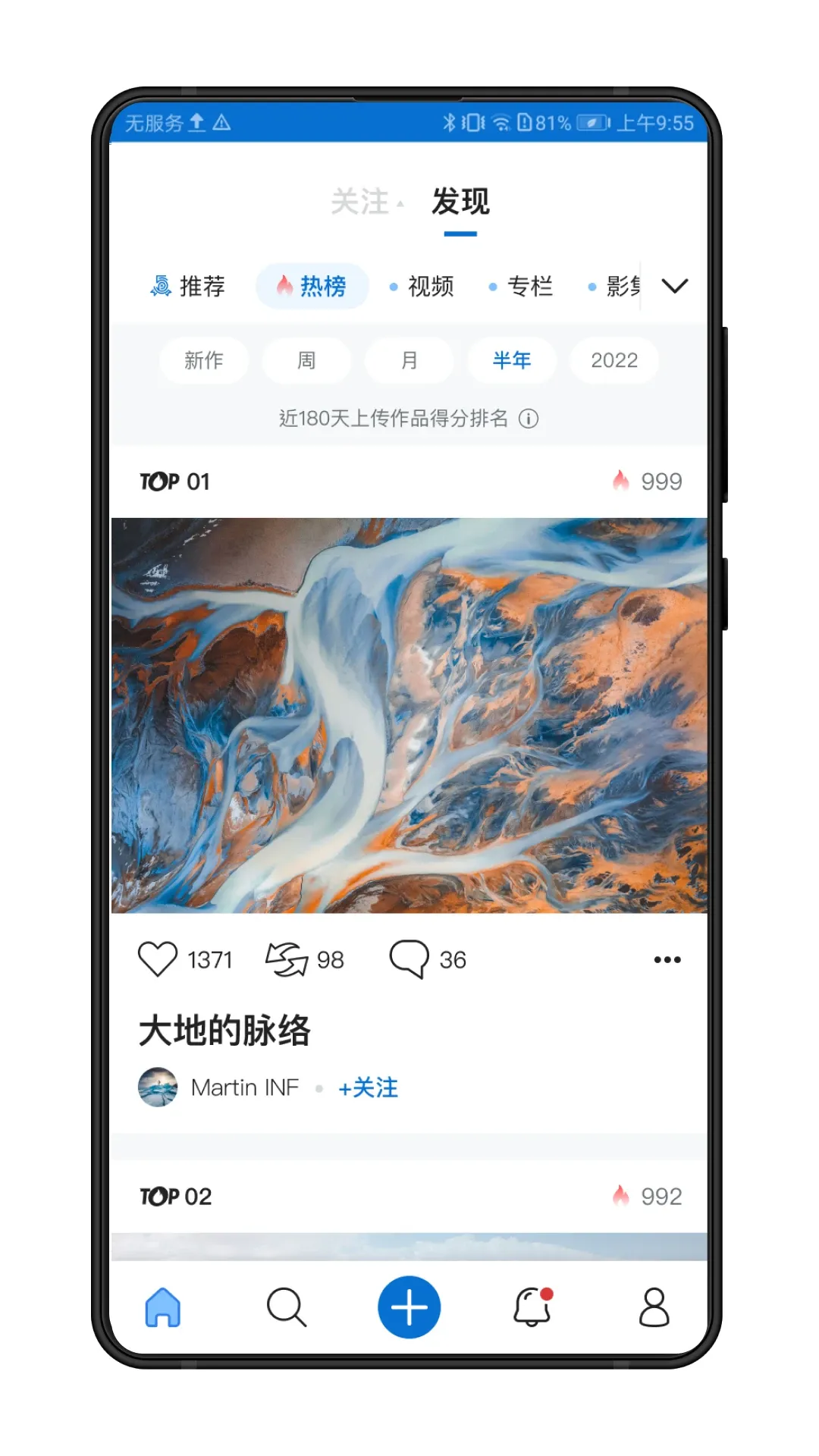 500px中国版下载官网版