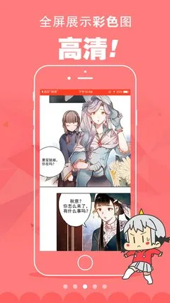 加油的漫画图片官网版下载