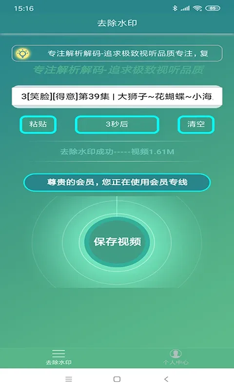 去水印官网正版下载