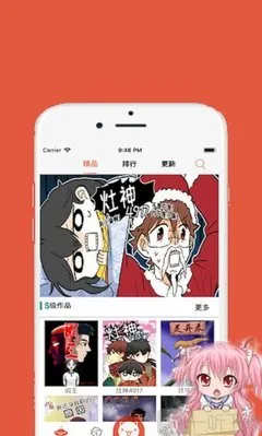 白洁漫画版老版本下载