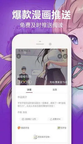 名门挚爱免费漫画观看下载最新版