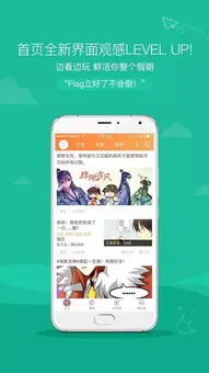 心灵的声音漫画安卓版下载