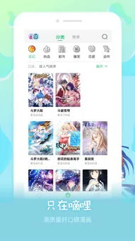 我要拥有你的全部漫画官网版手机版