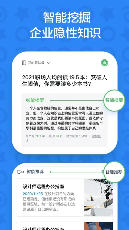 印象TEAMS官网版最新