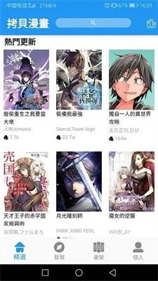 安全知识漫画最新版本下载