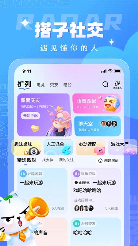 四喵app下载