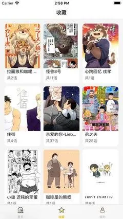 谢文东漫画下载安卓版