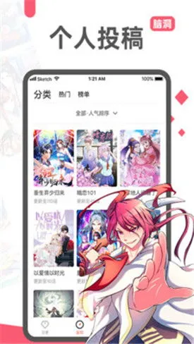 纯情丫头火辣辣漫画免费下载安装免费