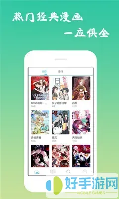 加油的漫画图片官网版下载