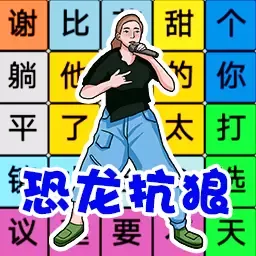 文字找茬单机版原版下载