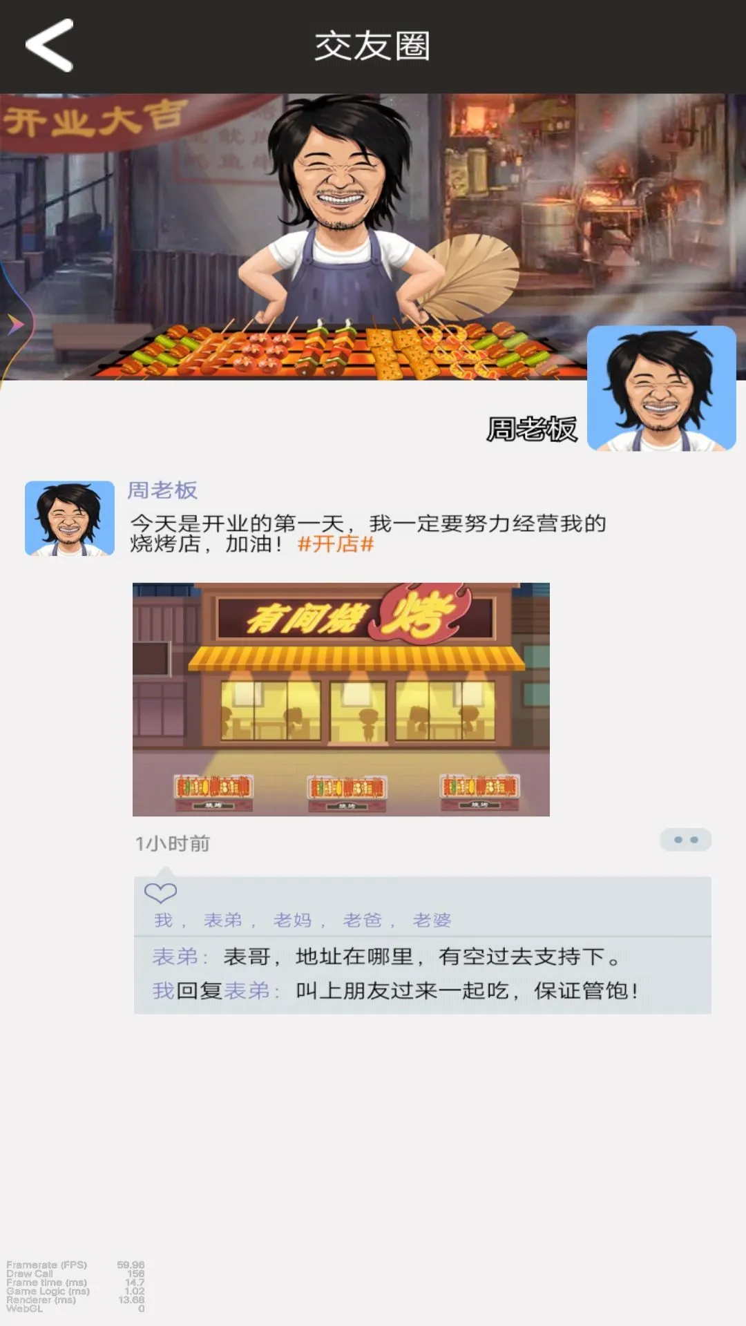 小姐姐的烧烤店游戏下载