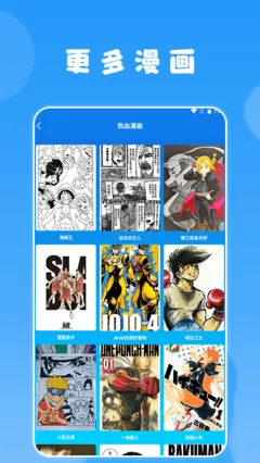 叮当漫画页面在线看漫画app下载