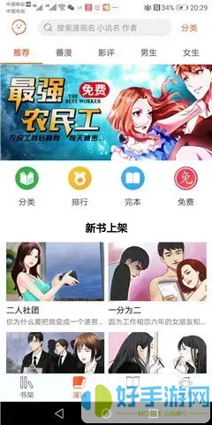 芒果漫画老版本下载