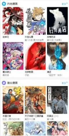 芒果漫画老版本下载