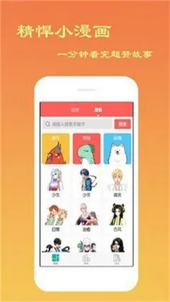 加油的漫画图片官网版下载