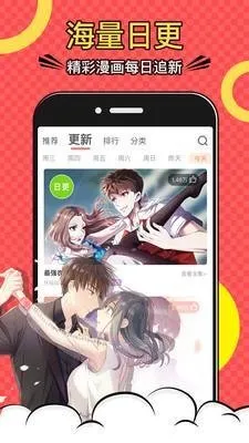 蔡志忠的漫画官网版下载