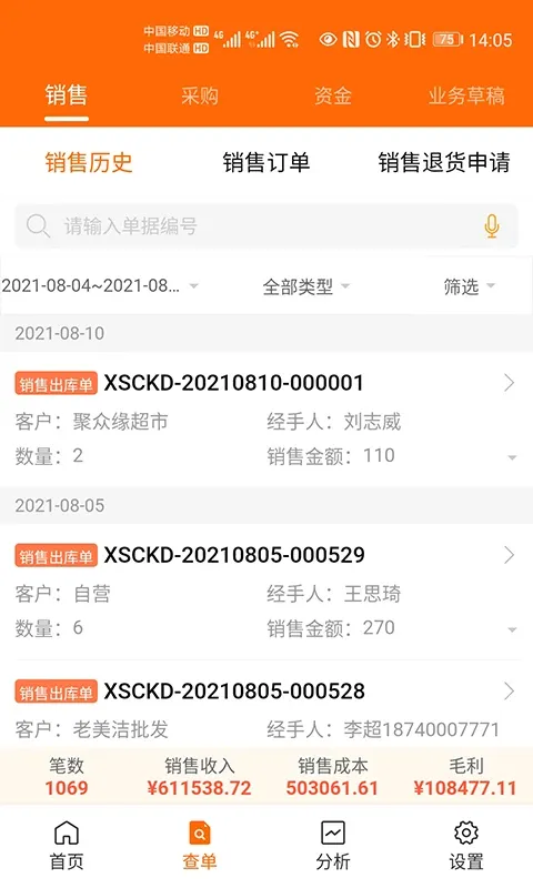 来肯企汇v2下载手机版