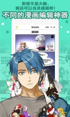 腐漫画官网下载app