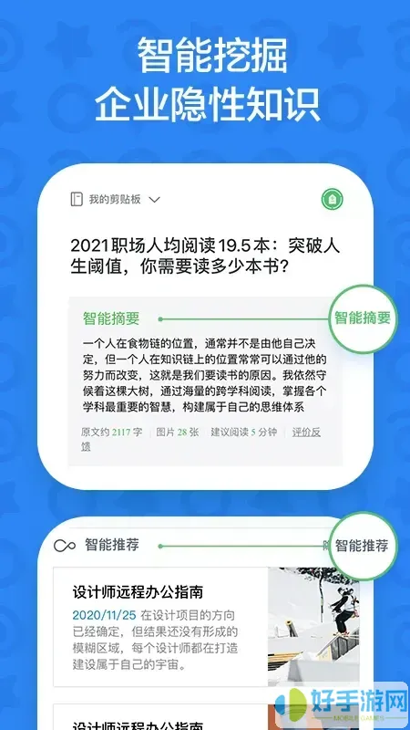 印象TEAMS官网版最新