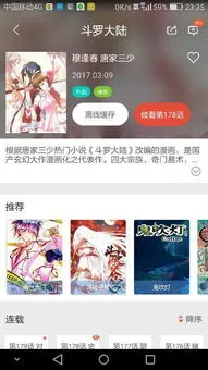 心灵的声音漫画安卓版下载