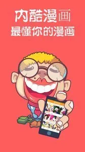 霍雨浩漫画官网版app