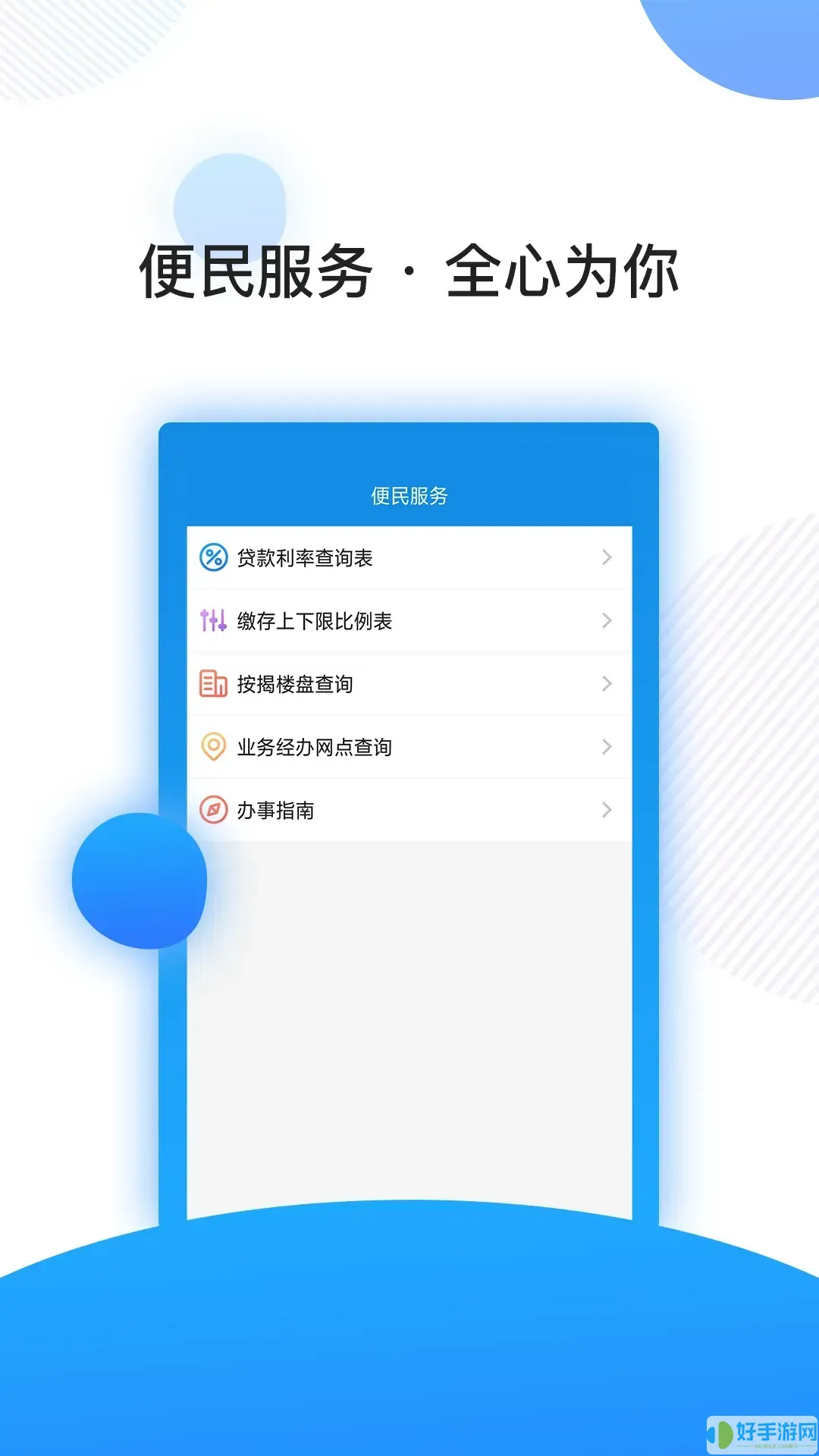 南京公积金app最新版