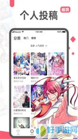 纯情丫头火辣辣漫画免费下载安装免费