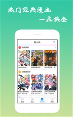 春晖漫画官网版最新